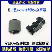 Suitable for Samsung SCX-4321NS 4655 4650 Xerox 3200 3124 3125 Paper roll pager