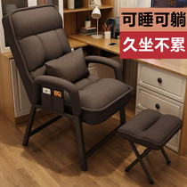 Elderly chair anti-fall chair elderly home computer back chair pregnant woman elderly recliner high comfort and leisure