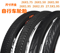 Bicycle tire Mountain tire Anti-puncture semi-bald anti-puncture 26 inches 24 inches x1 951 751 50