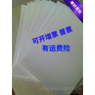 A4 white label sheet release paper silicone oil paper 0 055mm (100 bag) 12 yuan
