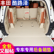 07-20 Toyota Land Cruiser Trunk Trunk Mat Middle East Land Cruiser Tail Pad 5789