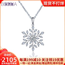 Bao decorated with 18K platinum snowflake diamond necklace female platinum clavicle chain pendant real diamond gift to girlfriend