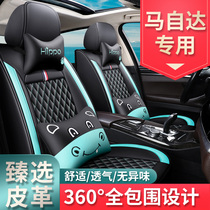 Suitable for Mazda 3 Angksela Mazda 2 car seat cover cushion cushion cushion four seasons universal full enclosure