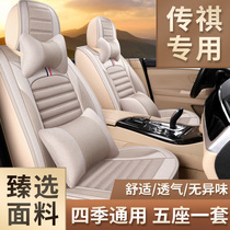 Suitable for 2021 New GAC Trumpchi GS5GS3GA6GA3 car seat cover all four seasons Universal