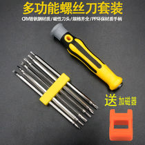 Screwdriver combination set batching plum blossom fine repair household small disassembly tool cross a multi-function strong magnetic screwdriver