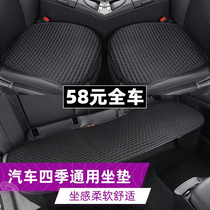 Car seat cushion four seasons universal single-piece linen three-piece set car rear seat cushion summer car non-slip seat cushion
