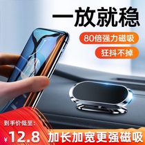 Mobile phone car bracket magnetic suction magnetic 2021 new strong magnetic 360 degree rotatable car car navigation support