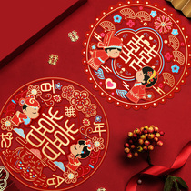 Wedding wedding wedding room doors and windows happy Chinese cartoon happy character stickers door wallpaper wedding supplies