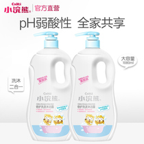 Little raccoon children Shower Gel Lotion shampoo Bath two-in-one baby wash baby shampoo family pack