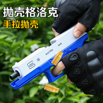 Throw shell Glock G18 soft bullet gun action childrens toy boys simulation electric burst revolver can be fired