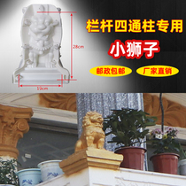 European Roman column decoration lion mold construction cement prefabricated template thickened plastic 15mm Factory Direct
