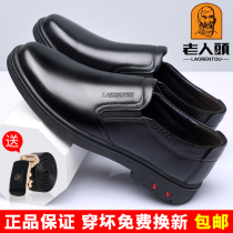 Old people's head leather shoes men's autumn new business casual leather shoes leather soft bottom plus velvet warm men's shoes black feet