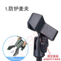 AMI microphone clip wireless wired wheat clip with lock protective clip mobile phone clip built-in protective cover