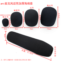 AMI padded cotton cover handheld microphone condenser microphone special protective cotton cover interview microphone cover
