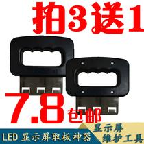 Ultra-thin LED repair tools Display panel picker Artifact panel picker Pryer Demolition panel advertising screen repair