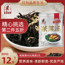 Sai Weng Fu Laver Soup 60g instant seasoning package shrimp dried seafood seafood soup fast food nutrition supplement soup