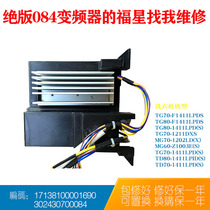 Little Swan washing machine TG70-F1411LPDS LPD(S) 1211DXS motor inverter driver board