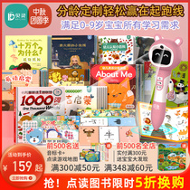 Bellingreading pen children early childhood education learning machine 0-9 years old age set childrens toys educational early education machine