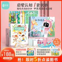 Belling Intelligent Universal Universal Point Reading Pen Toddler Early Teach Baby Enlightenment Cognition Small Encyclopedia British Bilingual Point Read