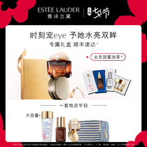 (Tanabata countdown)Estee Lauder small brown bottle stay up all night eye Cream 15ml Dilute fine lines and tighten hydration
