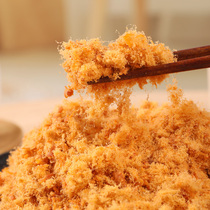 Sushi Meat Loaf 250g special bean flour pine baking ingredients bulk original meat powder Pine