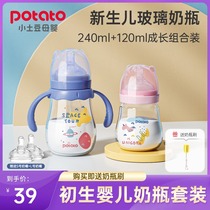 Small potato glass bottle newborn baby newborn set lying drinking water baby bottle 0-6 months