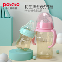 Small potato bottle PPSU resistant to drop wide caliber newborn anti-inflation belt handle 1 year old 2 year old baby bottle