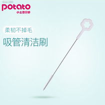 Small potato accessories Straw brush Cleaning straw Standing straw Cup Straw Bottle straw brush