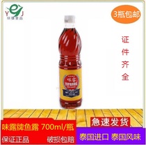Thailand imported Wei Lu fish sauce Anchovy juice Dongyanggong soup combination spice seasoning Daquan 700ml