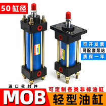 Light cylinder MOB-50*50 100 150 200 250 300-FA hydraulic cylinder die rod cylinder