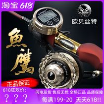 Obeste Osprey raft fishing wheel New magnetic slow-down belt digital display heavy micro lead raft wheel Obeste