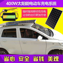 48V60V72 volt three-wheeled four-wheeled electric vehicle solar energy special charging plate Photovoltaic power generation battery boost system