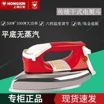 Red Heart old-fashioned electric iron 700W industrial non-steam furniture edging edge hot painting veneer iron hot bucket YK3-70D