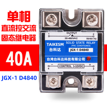 Single-phase DC control AC Solid State relay 40A JGX-1 D4840 3-32V control 24-480VAC