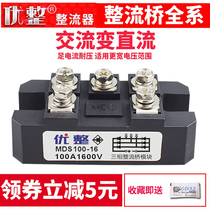 MDS100A1600V 300A rectifier Bridge three-phase rectifier MDS150A1600V 300-16 250A