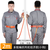 seat belt single waist light defecation type single rope small hook air conditioning mounting insurance belt lengthened with safety rope high altitude seat belt