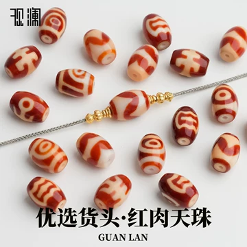 红虎牙天珠-红虎牙天珠促销价格、红虎牙天珠品牌- 淘宝