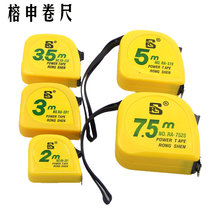 5 Rongshen steel tape measure 2 m 3 m steel tape measure woodworking drawing ruler measuring tool 5m 7 5m