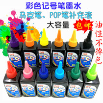 12 color color oily marker pen wholesale ink Black large bottle 100ml marker pen POP poster pen refill liquid