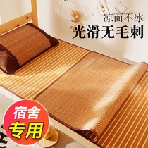 Bamboo Mat Student Dorm Room Single Vine Mat Pillowcase Two Dorm Room Kindergarten Straight Drum Grass Mat Bamboo Mat Bifacial