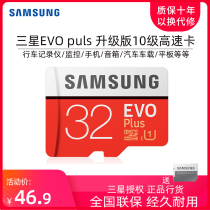 Samsung Tf 32g On-board Wagon Recorder TF Card Cat Eye Surveillance Camera Memory Card High Speed Mirco Sd Special Card class10 Android Mobile Phone Memory Card Universal Fat