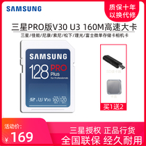 Samsung SD Big Card 128G pro Edition 160m Camera Memory Card 4K HD U3 High Speed SDXC Micro Single Anti-camera Card Memory Card Sony vlog Nikon Canon Foxi