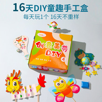 Handmade diy Childrens creative art Meilao material package Paste painting Kindergarten handmade works semi-finished products