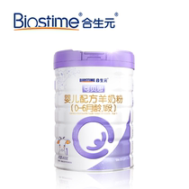 Hesheng yuanbeth baby goat milk powder 1 segment 100% pure sheep milk protein 800g suitable for 0-6 months