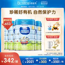 Synbiotics HealthyTimes Ace time ht larger baby formula organic milk powder 2 stages 4 cans