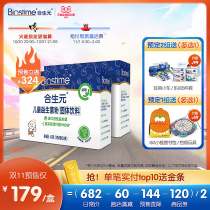 Hesheng child probiotic powder milk flavor 30 bags 2 boxes 0-7 years old Available