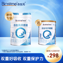 Exclusive for New Customers] Biostime Beta Star Larger Infant Formula 2 French Imported Milk Powder
