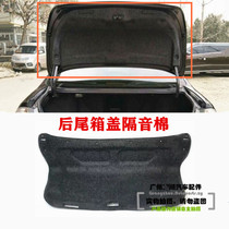 03-05 06-07 Seven-generation Ya back cover sound-proof cotton trunk insulated cotton trunk lined with cabinet tail cover