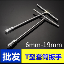 T-wrench socket 6 7 8 10 12 14 16 17mm manual external hexagon T-wrench socket