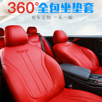 BMW 3 series 325LI 318li320 5 series 525 520li 530 car seat cushion full package seat cover x1